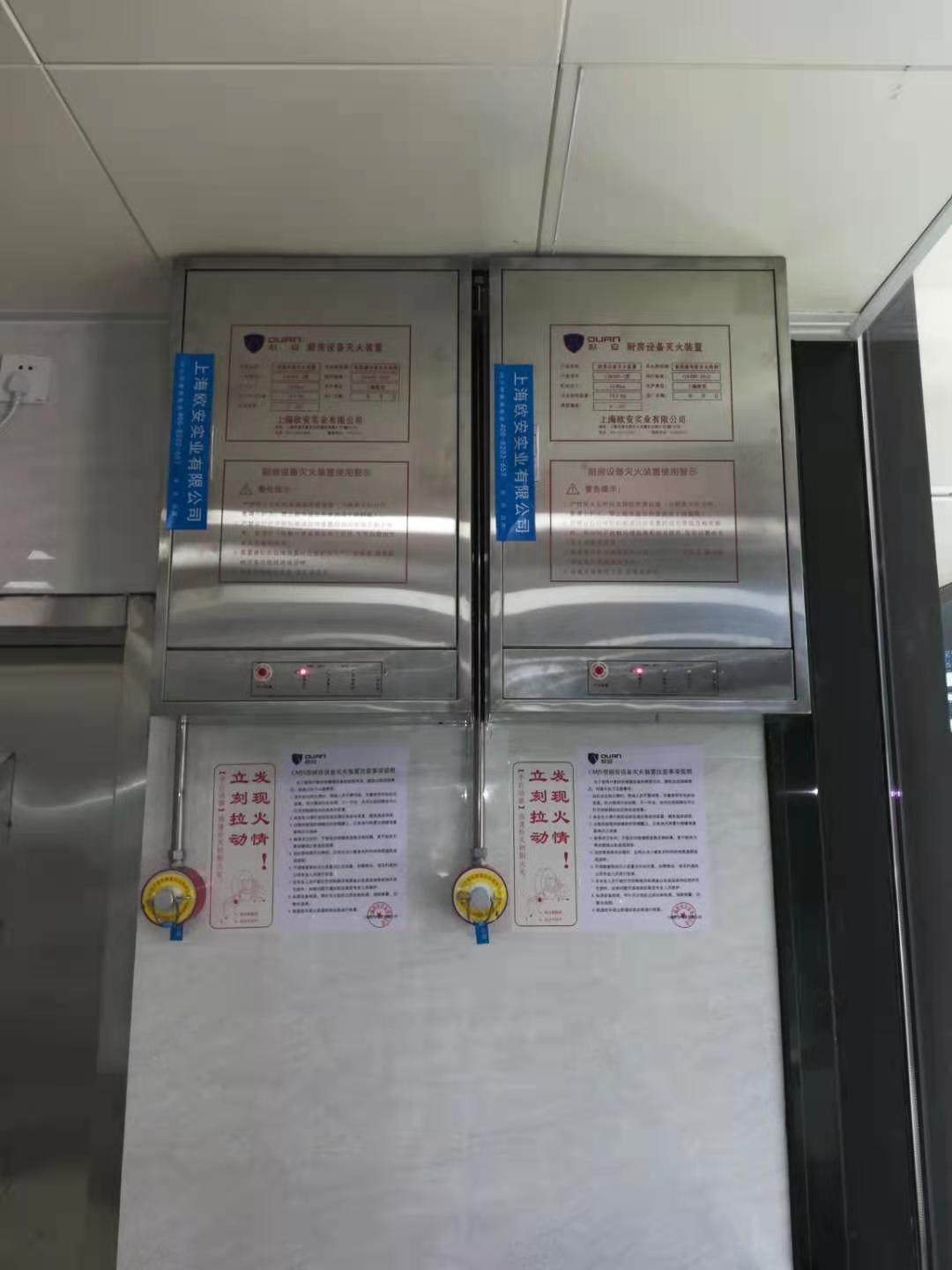 CMJS型廚房設備滅火裝置